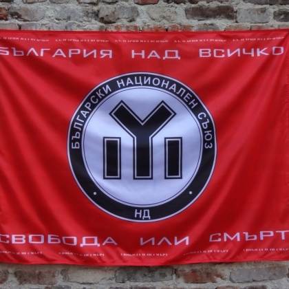 Bulgarian National Union /BNS/ - Party