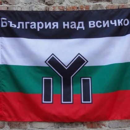 Bulgarian National Union /BNS/ - (2021)