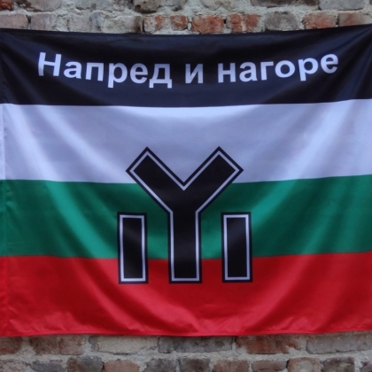 Bulgarian National Union /BNS/ - (2021)