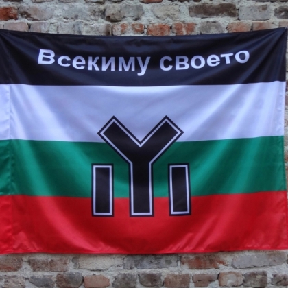 Bulgarian National Union /BNS/ - (2021)