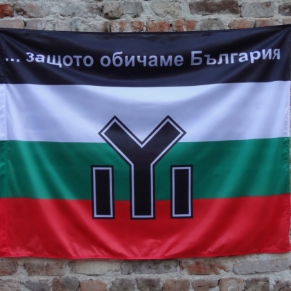Bulgarian National Union /BNS/ - (2021)