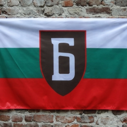 Organization of the Bulgarian youth ''BRANNIK'' - #2 
