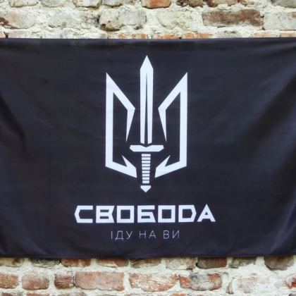 Батальон 'СВОБОДА'