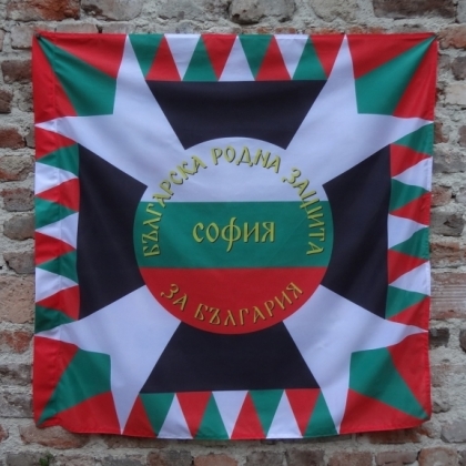 Union of Bulgarian Homeland Defense