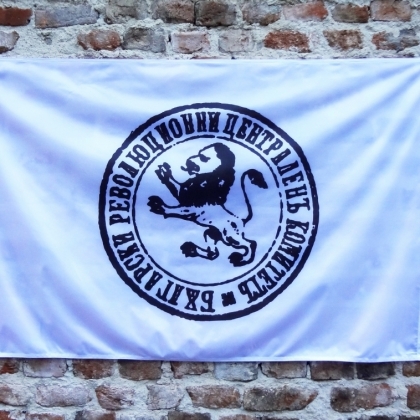 Bulgarian Revolutionary Central Committee (BRCC)